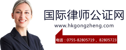 辦理香港律師公證要全套多少錢？