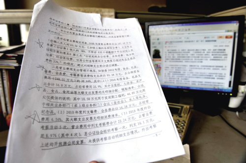 浙江桐鄉(xiāng)公證處主任年薪80萬遭質疑