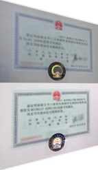 英國公司為什么要公證？