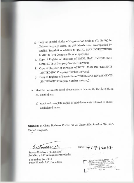 BVI公司公證認證樣本