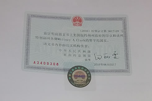 美國公司公證認證