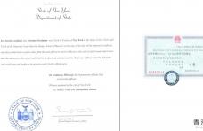 美國離婚判決書公證樣本