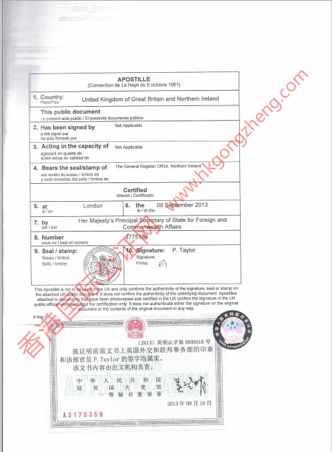 英國(guó)結(jié)婚證公證樣本