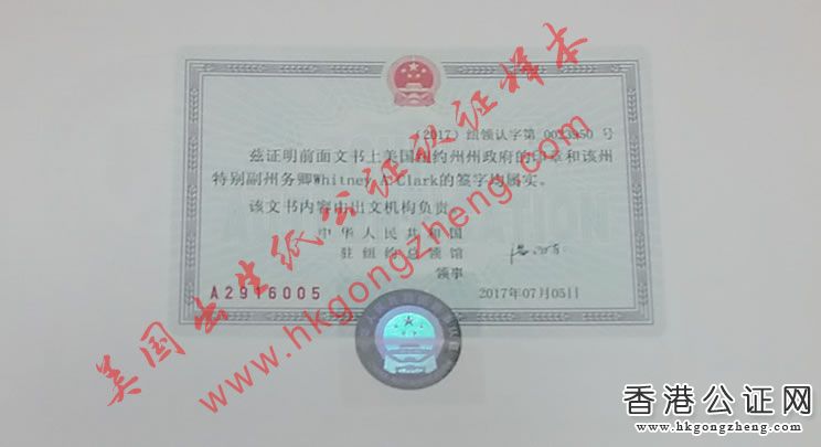 美國(guó)出生紙公證認(rèn)證樣本