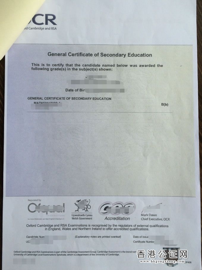 英國高中成績單畢業(yè)證公證認(rèn)證樣本