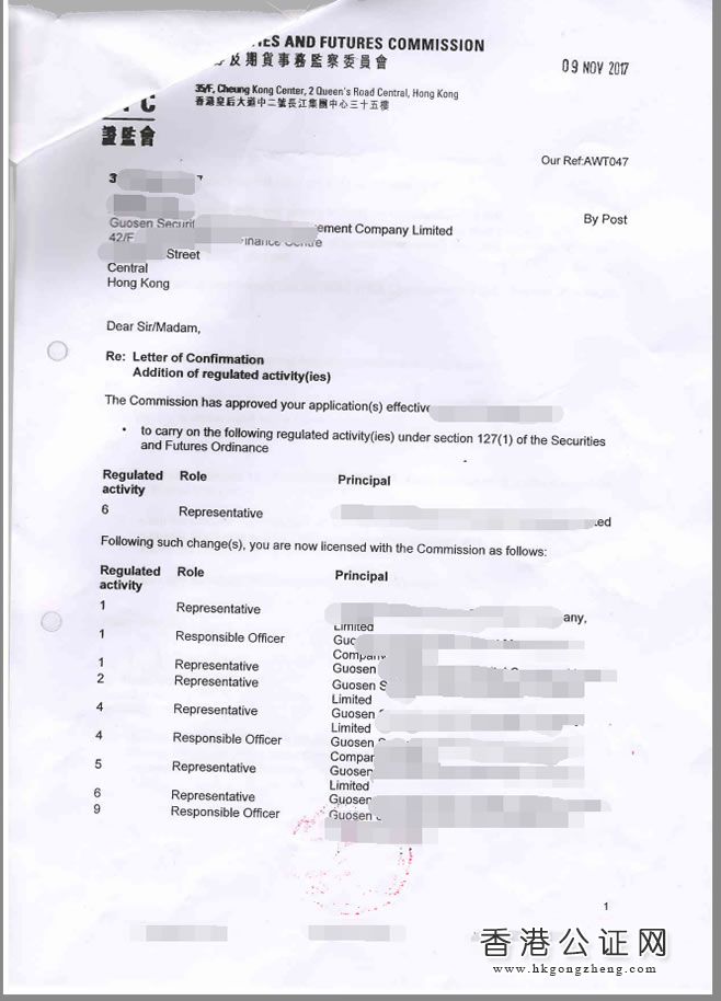 香港證監(jiān)會出具的文件用于越南怎么辦理公證認(rèn)證？