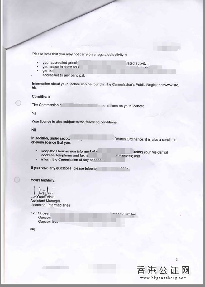 香港證監(jiān)會出具的文件用于越南怎么辦理公證認(rèn)證？