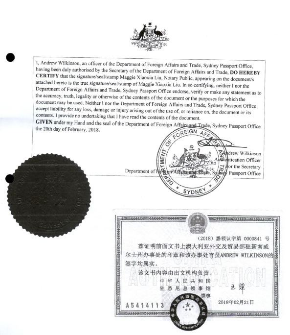 澳洲學(xué)歷用于浙江省嘉興市申請(qǐng)就業(yè)怎么辦理公證？