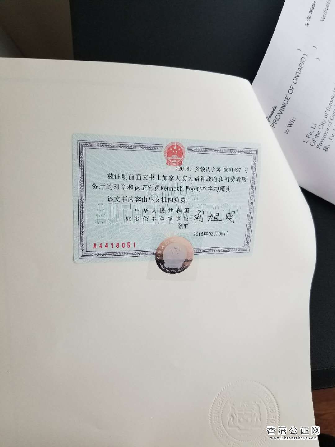 加拿大宣誓用于日本買房之用怎么辦理公證認(rèn)證？