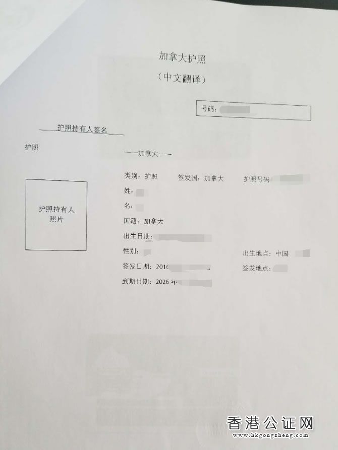 加拿大宣誓用于日本買房之用怎么辦理公證認(rèn)證？