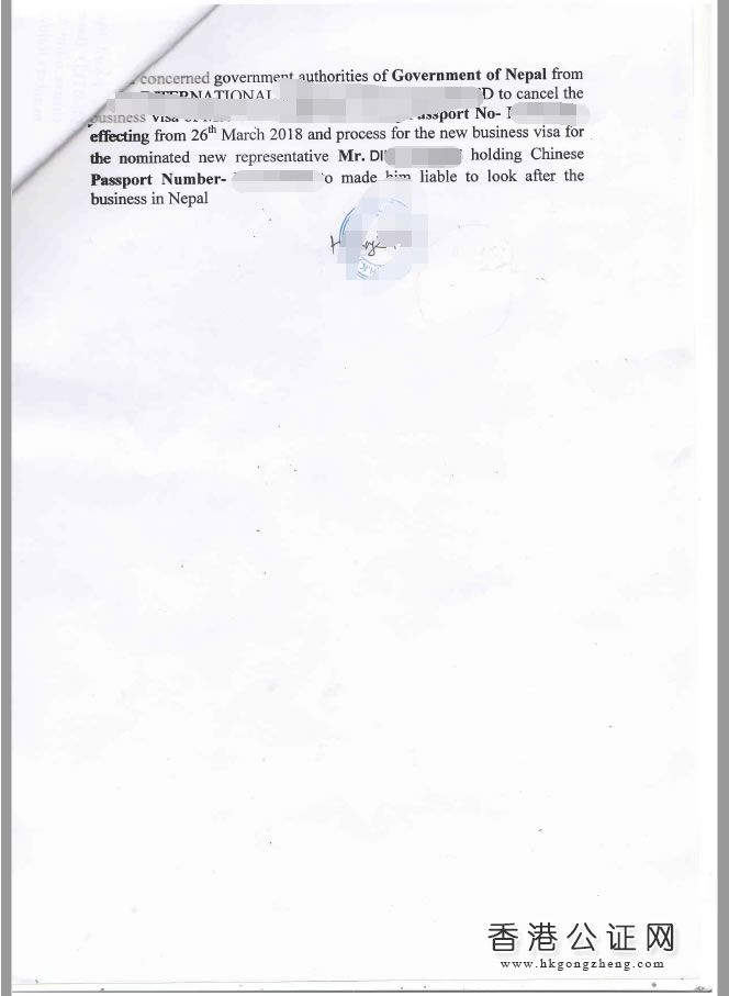 香港公司董事決議文件用于尼泊爾辦理簽證使用怎么做公證？