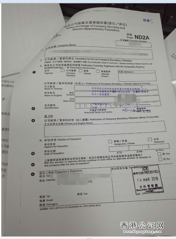 香港公司用于北京市收購境內(nèi)企業(yè)股權(quán)變更為外資企業(yè)怎么辦理公證認(rèn)證？