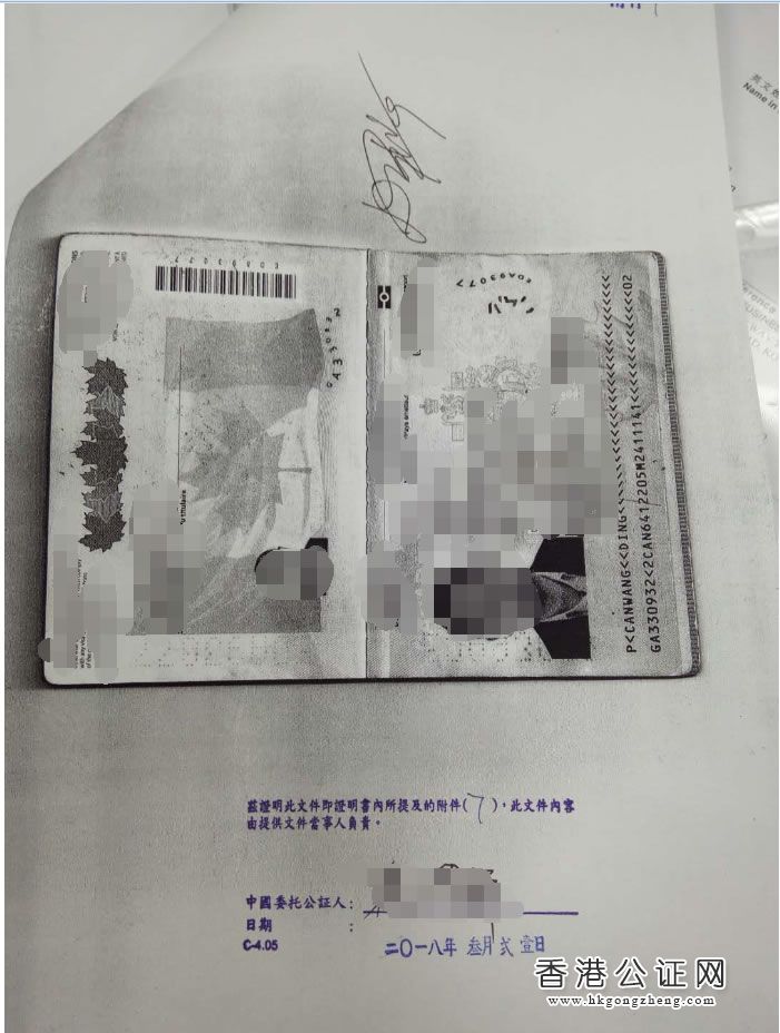 香港公司用于北京市收購境內(nèi)企業(yè)股權(quán)變更為外資企業(yè)怎么辦理公證認(rèn)證？