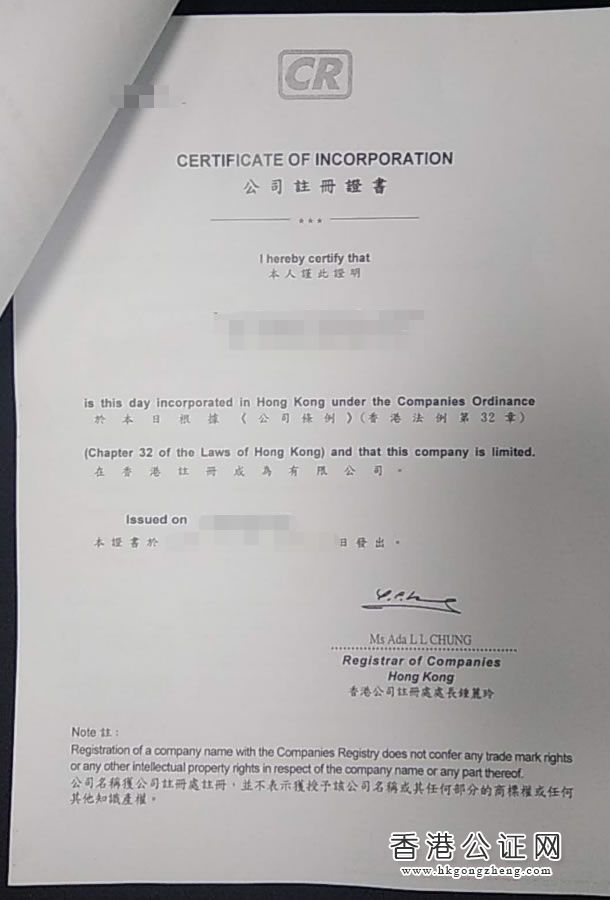 香港公司授權(quán)書(shū)用于臺(tái)灣收購(gòu)公司怎么辦理公證認(rèn)證？