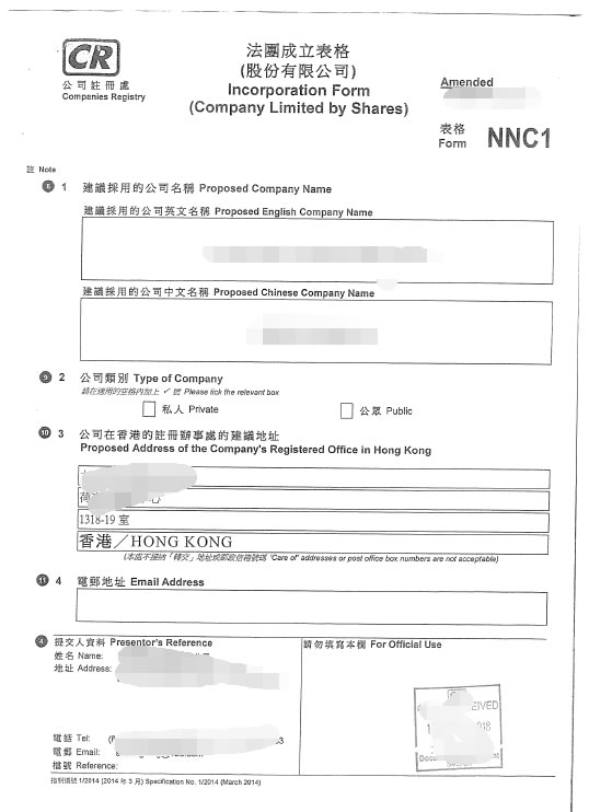 香港公司公證用于印度注冊(cè)公司怎么辦理？