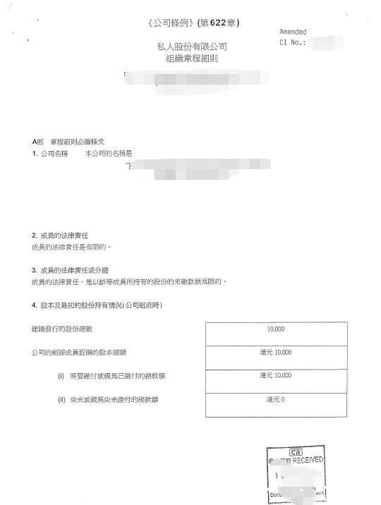 香港公司公證用于印度注冊(cè)公司怎么辦理？