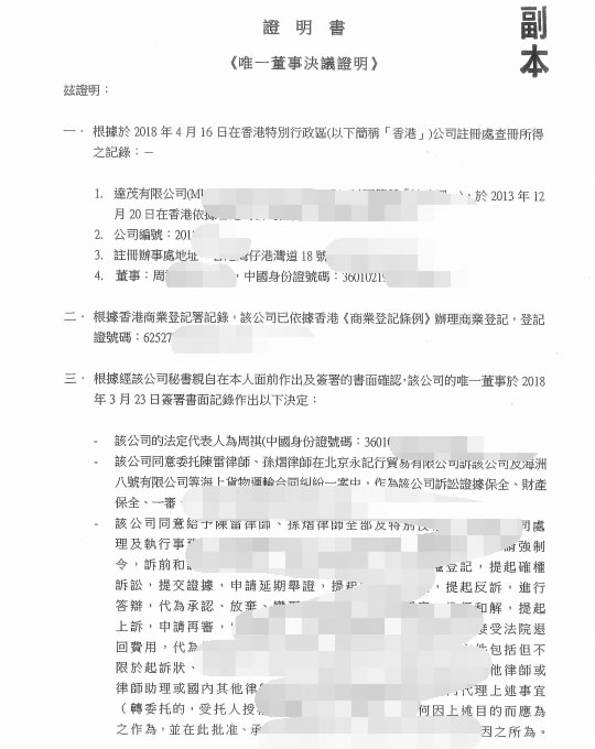 授權(quán)委托書用于法院訴訟怎么辦理公證認證？