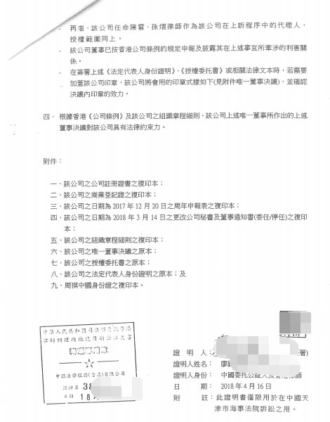 授權(quán)委托書用于法院訴訟怎么辦理公證認證？