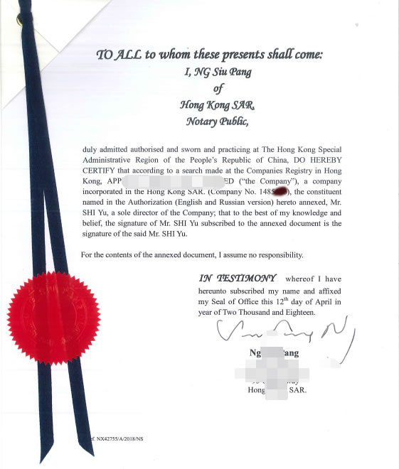 香港公司授權(quán)書用于海牙認(rèn)證怎么辦理？