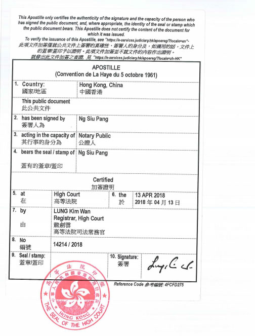 香港公司授權(quán)書用于海牙認(rèn)證怎么辦理？