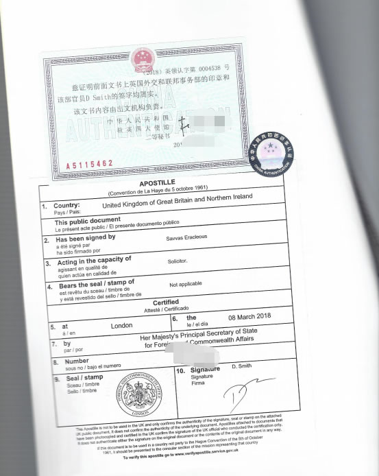 塞舌爾公證用于青海開戶怎么辦理？