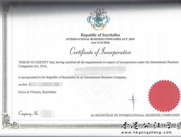 塞舌爾公證用于青海開戶怎么辦理？