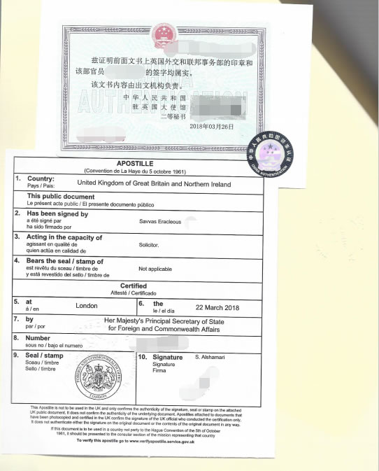 英國(guó)公司公證用于海口立案訴訟怎么辦理？