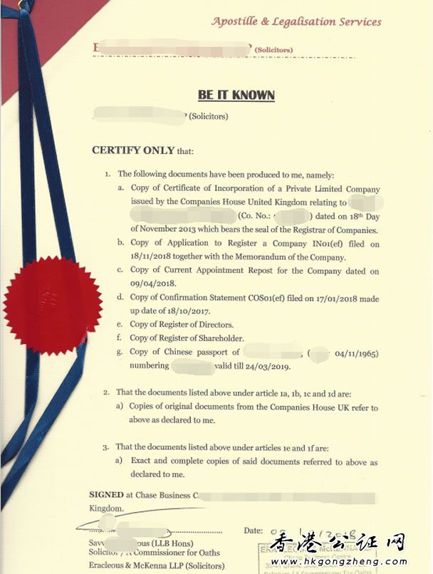 英國公司公證用于廣州司法訴訟怎么辦理？