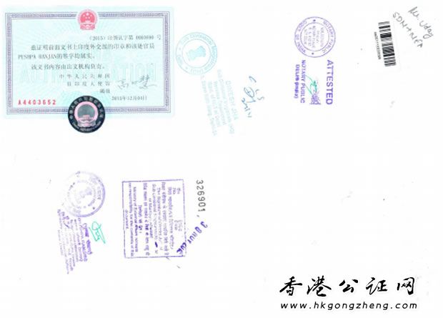 印度人授權(quán)委托書用于中國怎么辦理公證認(rèn)證？