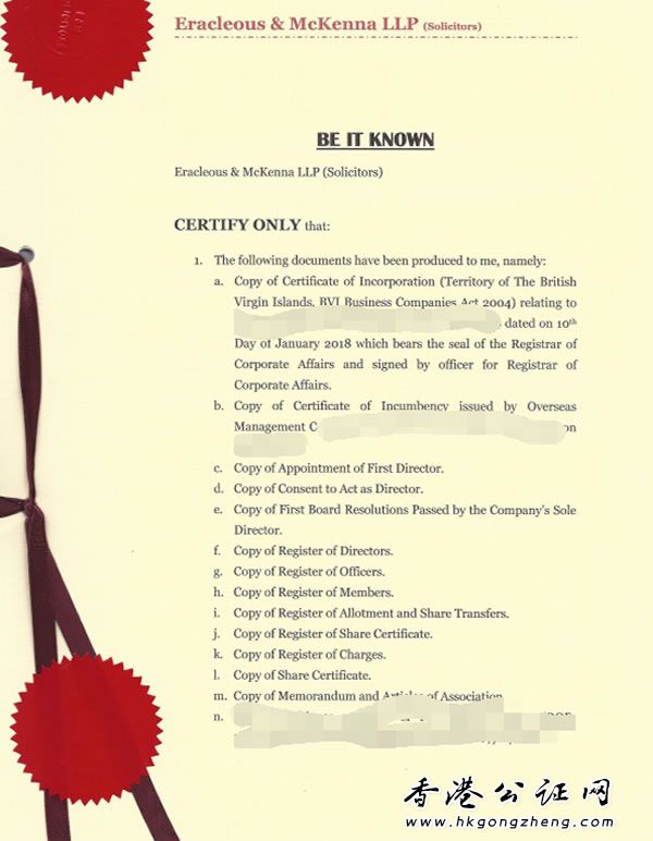 BVI公司公證用于深圳銀行開(kāi)戶(hù)怎么辦理？