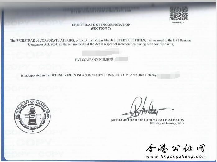 BVI公司公證用于深圳銀行開(kāi)戶(hù)怎么辦理？