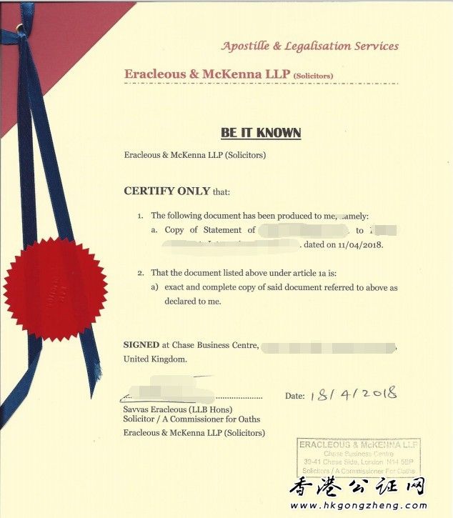 英國公司付款聲明公證用于葡萄牙收款怎么辦理呢？