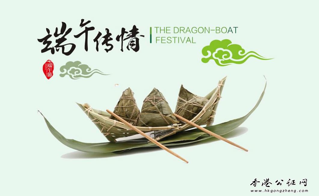 2018年我司端午節(jié)放假時間安排通知