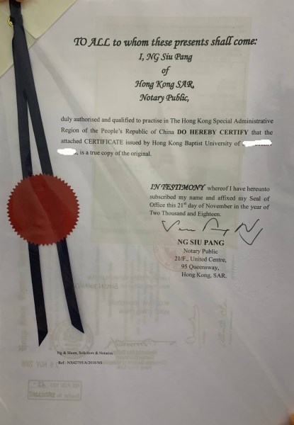 香港浸會大學(xué)學(xué)歷公證樣本