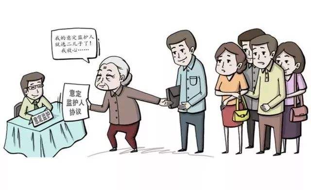 意定監(jiān)護(hù)公證