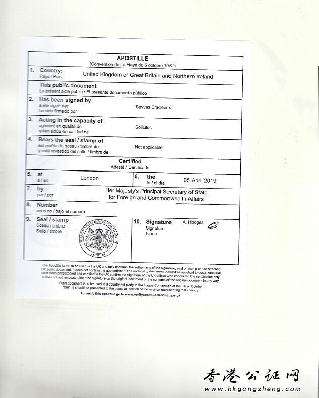 BVI公司三級(jí)公證認(rèn)證處理國(guó)內(nèi)商業(yè)糾紛-2