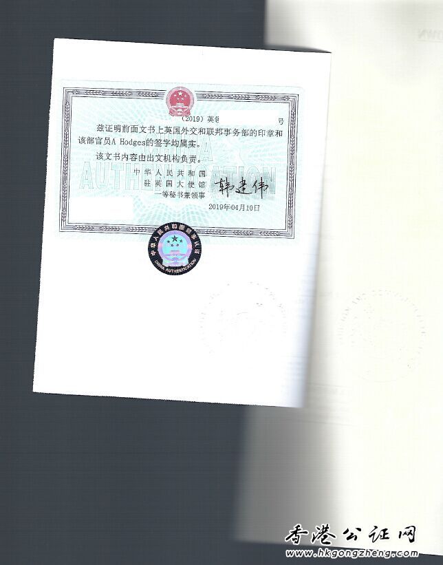 BVI公司三級(jí)公證認(rèn)證處理國(guó)內(nèi)商業(yè)糾紛-3