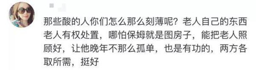 現(xiàn)實版“蘇大強”背著兒女通過公證處將百萬房產(chǎn)贈給保姆