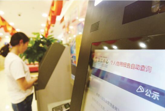 個人信用報告自助查詢