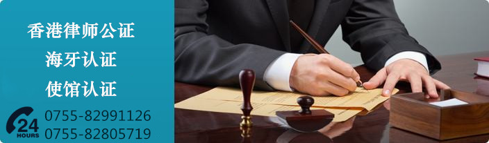 香港結(jié)婚證、出生公證去哪里辦理？